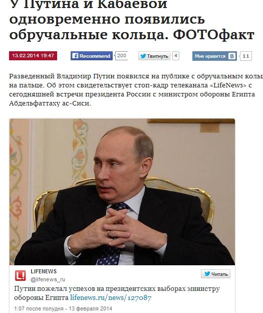 Putin, in public cu verigheta pe mana dreapta