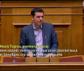 Parlamentul elen SUSTINE planul de reforme inaintat de Guvernul condus de Tsipras: "Nu am dreptul sa ignor pericolul"