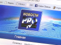 NOVOSTI.PROTV.MD - locul unde de azi inainte afli zilnic cele mai importante stiri din lume si din tara in LIMBA RUSA
