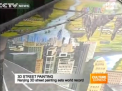 Cea mai mare pictura stradala 3D a fost realizata in orasul Nanjing din China! Vezi cum arata