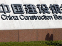 Reactia neasteptata a Chinei la posibila iesire a Marii Britanii din UE