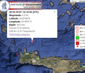 Cutremur cu magnitudinea de 6,7 in Grecia