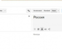 Google isi cere scuze dupa ce pe aplicatia Translate Federatia Rusa a fost numita "Mordor"