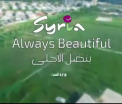 Siria, transformata in paradis intr-un clip de promovare pentru turisti. Imaginile mortii, inlocuite cu plaje si palmieri - FOTO 