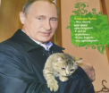 Noile calendare de perete pentru 2017 cu Vladimir Putin. Ipostazele in care apare presedintele Rusiei