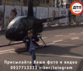 Copilul unui fost oficial ucrainean adus la scoala cu elicopterul. Imaginele filmate de martori. VIDEO