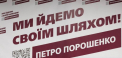 Petro Porosenko nu este implicat in publicarea videoclipului pe internet in care Zelenski este lovit de un camion