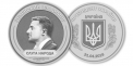 Moneda in cinstea lui Zelenski - ZDG.MD
