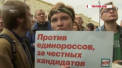 Zeci de persoane, arestate la Moscova dupa un protest in fata primariei si a Comisiei Electorale a Rusiei - VIDEO