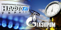 Naftogaz din Ucraina ar putea prelua controlul activelor Gazprom din Moldova - Mold-street.com