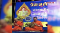 O pisica aflata intr-un templu din Thailanda, si fiind dornica de afectiune, a testat rabdarea unui calugar budist. Ce a facut aceasta