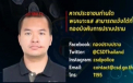 Soldatul care a impuscat mortal 10 persoane si a ranit alte cateva zeci a fost gasit si ucis de oamenii legii din Thailanda