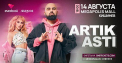 In premiera un concert solo a trupei Artik & Asti in Republica Moldova! 