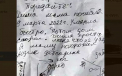 „Dima, mama a murit in 9 martie. A murit repede. Pe urma a ars casa” - drama unei familii cuprinsa in cateva cuvinte lasate pe un bilet de hartie