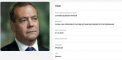 Medvedev, pe lista infractorilor dati urmarire in Ucraina. El este cautat de Serviciul de Securitate pentru incalcarea integritatii teritoriale