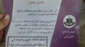 Ce scrie pe pliantele aruncate de avioanele israeliene in Gaza. Avertismentul pentru populatie