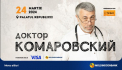 Platile cu cardul social Visa de la Moldindconbank te pot duce la seminarul lui Evghenii Komarovsky