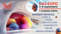 Moldovan Urban Days - Expoziții tematice de design interior, imobiliare și construcții