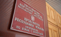 Șefa statului dispune reformatarea structurilor Procuraturii Anticorupție: Experții în justiție precizează că guvernul nu poate interveni acum în activitatea instituției - VIDEO