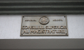 CSM cere Parlamentului reorganizarea instanțelor judecătorești: „Am constatat necesitatea ajustării acestora pentru a asigura o distribuție echitabilă a volumului de lucru între instanțe și sedii”