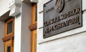Ședința Consiliului Superior al Magistraturii. Demersul Cancelariei de Stat, referitor la avizarea proiectului de lege cu privire la
PACCO - pe ordinea de zi
