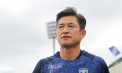 Legenda continuă! La 58 de ani, Kazuyoshi Miura se pregătește de al 40-lea sezon al carierei