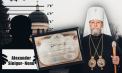 Interlopul Alexander Sinigur, condamnat la detenție pe viață în 2006, a fost decorat de mitropolitul Vladimir