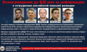 SUA oferă până la 10 milioane de dolari pentru informații despre cinci agenți GRU implicați în atacuri cibernetice