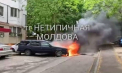 Incendiu puternic în capitală. O mașină a fost cuprinsă de flăcări într-o curte din sectorul Ciocana - VIDEO