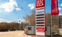 SUA prelungește termenul limită pentru vânzarea activelor internațioanale ale Lukoil. 13 decembrie, noua dată  - VIDEO
