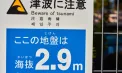Un nou cutremur masiv în Japonia. Seismul a fost urmat de două replici. A fost emisă alertă de tsunami