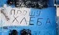 „Vă rog, pâine”. O bătrână din Donețk a scris în zăpadă că nu mai are ce mânca. Soldații ucraineni au văzut mesajul din dronă