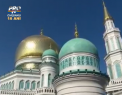 VIDEO - Putin a inaugurat cea mai mare moschee din Europa si una dintre cele mai mari din lume: Cat a costat constructia cladirii