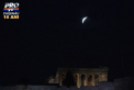 Super Luna si Eclipsa totala de Luna au fost urmarite de mii de oameni din toate colturile lumii: Oamenii au urmarit fenomenele care se repeta o data la zeci de ani - VIDEO