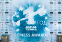 (P) Sarbatoare mare in familia Aquaterra Wellness and Spa. Cum s-au distrat membrii sai la o petrecere exclusiva