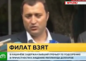 Retinerea lui Vlad Filat, in presa internationala: Ce scriu publicatiile straine si cum abordeaza subiectul posturile TV din Rusia  - VIDEO