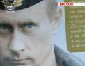 Calendarul lui Putin, disponbil in vanzare. In ce ipostaze apare presedintele - VIDEO