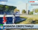 Cruzime fara margini in Rusia. O fetita a fost batuta de o colega, chiar sub privirile altor copii. Cineva a filmat momentul si l-a publicat pe internet - VIDEO