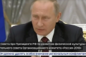 Putin, nemultumit ca pe terenul echipei Zenit Sankt Petersburg alearga mai multi fotbalisti straini decat rusi: "Sunt si 2 cetateni ai Federatiei Ruse si un portar, 3" - VIDEO