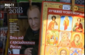 Rusii il pot avea un an intreg in casa pe Vladimir Putin. In chioscurile din Moscova au aparut calendare, pentru 2018, cu fotografiile presedintelui rus - VIDEO