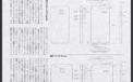 Iata cum va arata noul iPhone 6. Imaginile obtinute din interiorul Apple confirma zvonurile unor specialisti