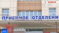 Anchetatorii din regiunea rusa Amur au deschis un dosar penal, dupa ce 26 de copii au fost infectati de hepatita C - VIDEO