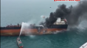 Cel putin o persoana a murit, iar doua sunt date disparute, dupa ce un petrolier a fost cuprins de flacari. Incidentul a avut loc in apropiere de Hong Kong - VIDEO