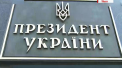 Alegerile prezidentiale din Ucraina vor avea loc fara niciun observator rus. O lege in acest sens a fost adoptata de parlamentul de la Kiev