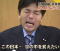 Un politician din Japonia a inceput sa planga isteric dupa ce a fost rugat sa explice daca a folosit in mod abuziv banii publici