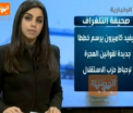 O prezentatoare TV a aparut fara val pe fata la televiziunea de stat din Arabia Saudita. Gestul ei a declansat un scandal in tara