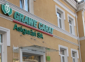 (P) GRAWE Carat se retrage din Uniunea Asiguratorilor din Moldova