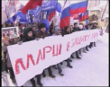Protest la Moscova! Mii de rusi au protestat impotriva adoptiei copiilor rusi de catre americani