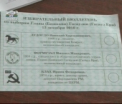 Gagauzia isi alege baskanul!