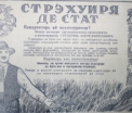 SUPER FOTO. File de istorie. VEZI AICI cum se facea publicitate in Moldova anilor 50